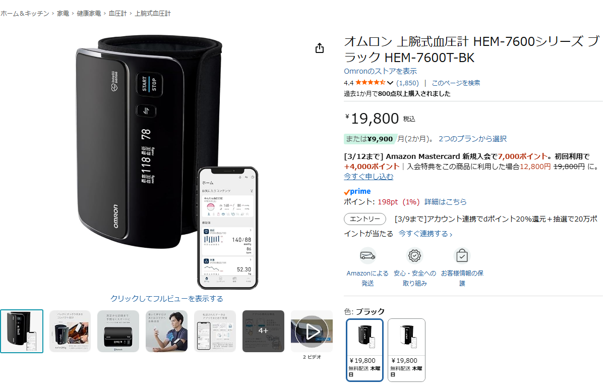 上がらなかった。。。