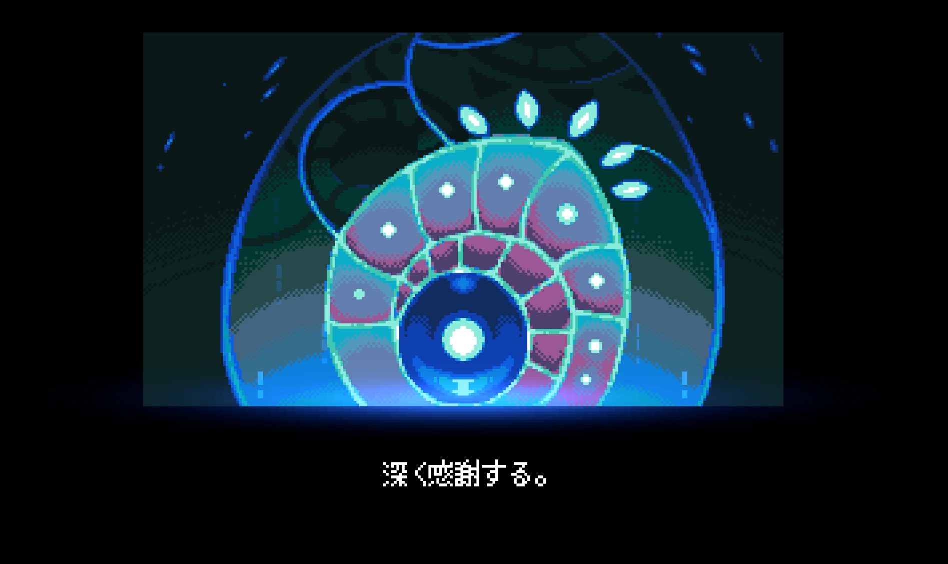 感謝された目玉に